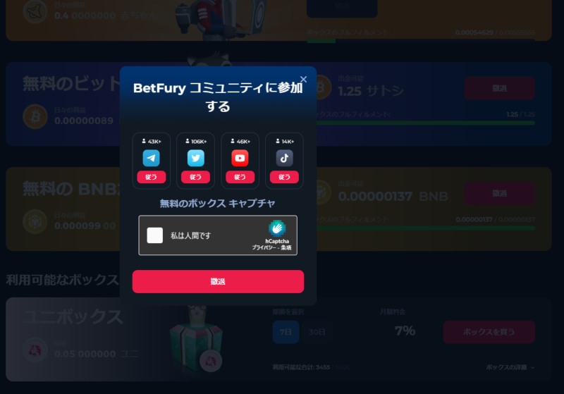 BetFury