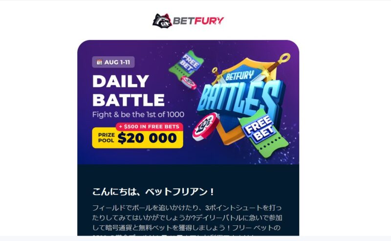 BetFury