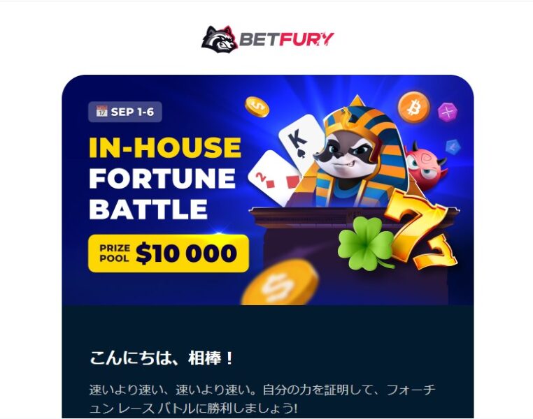 BetFury