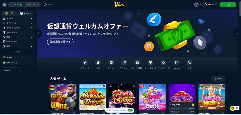 ウィンズアイオーカジノ