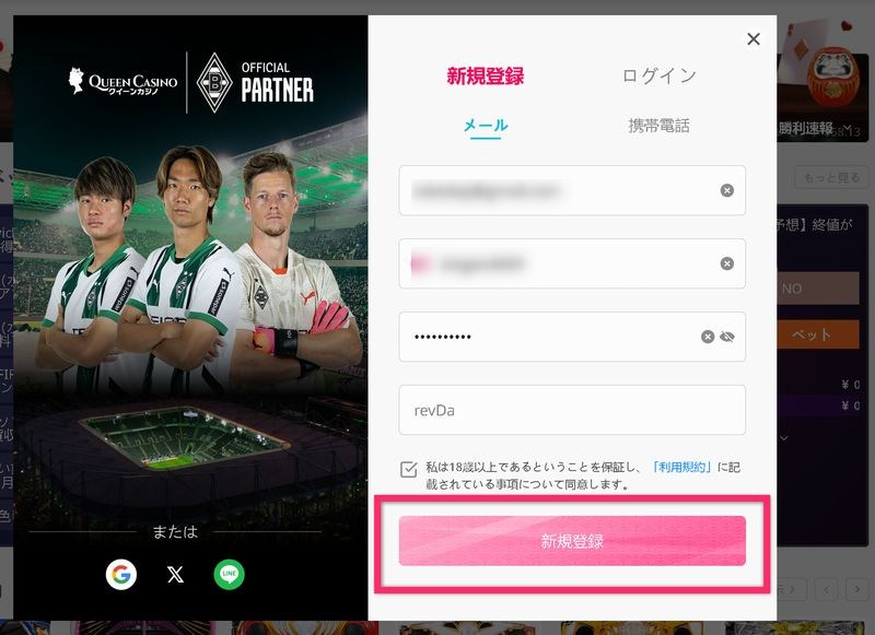 クイーンカジノ